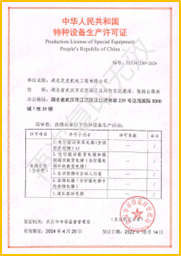 资质证书1