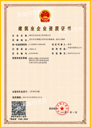 资质证书2