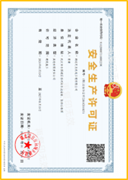 资质证书3